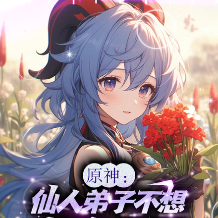 璃月