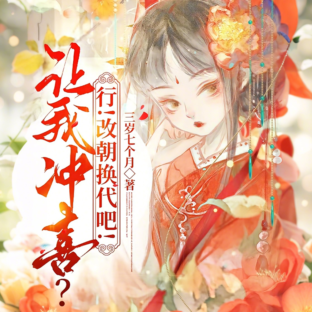 我家王妃王爷