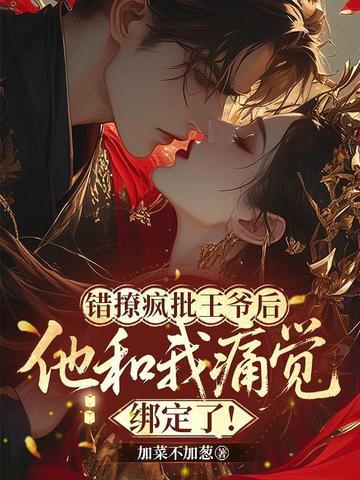 攻略成功后才发现搞错对象了