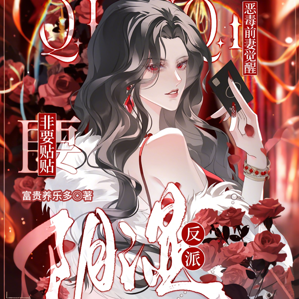 大小姐别太坏清软
