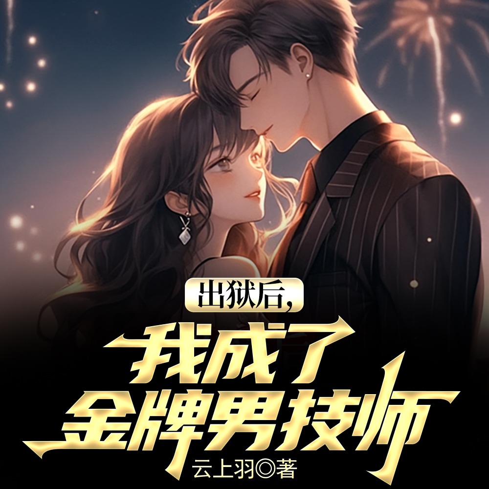 女士会所的男人