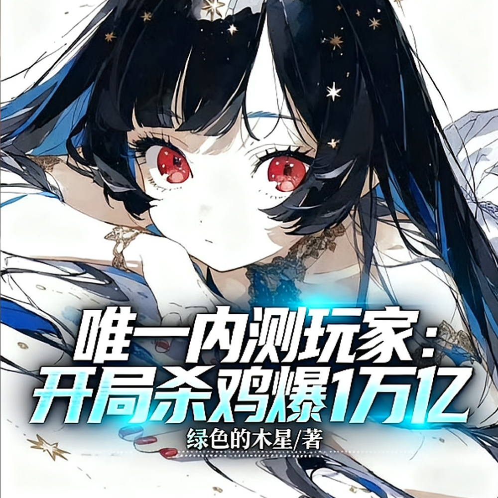 全球破案全文阅读