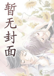 重逢即沉沦，费律师为她红了眼